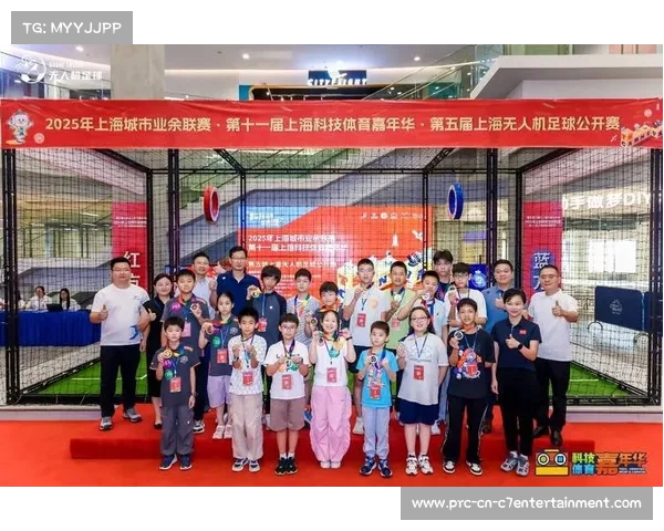 世界无人机足球锦标赛旨在成为上海科技体育新名片